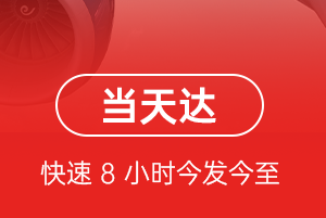 衡阳南岳航空快运航空货运公司【机场